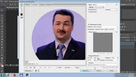Как сделать фотографию круглой