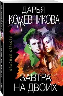 Оплата на двоих