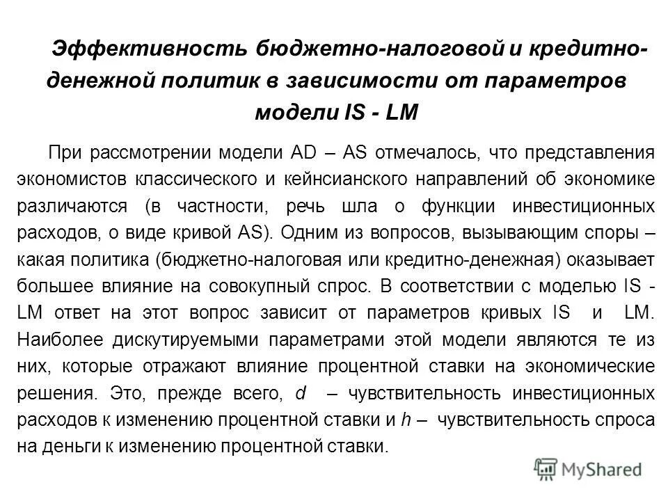 представление экономистов. презентация на тему профессия экономист. задачи экономиста на предприятии. что должен знать экономист. профессия экономист описание профессии.