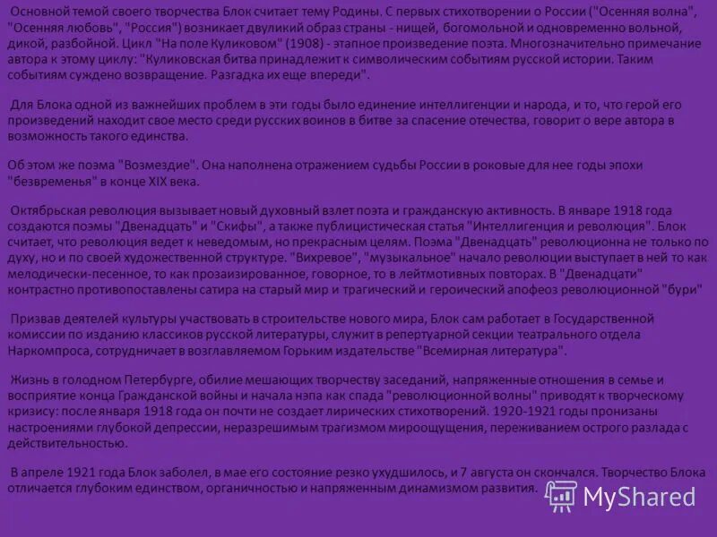 стихи блока. сочинение любовь в творчестве блока. сочинение любовь в творчестве блока. сочинение любовь в творчестве блока. тема любви в творчестве блока.