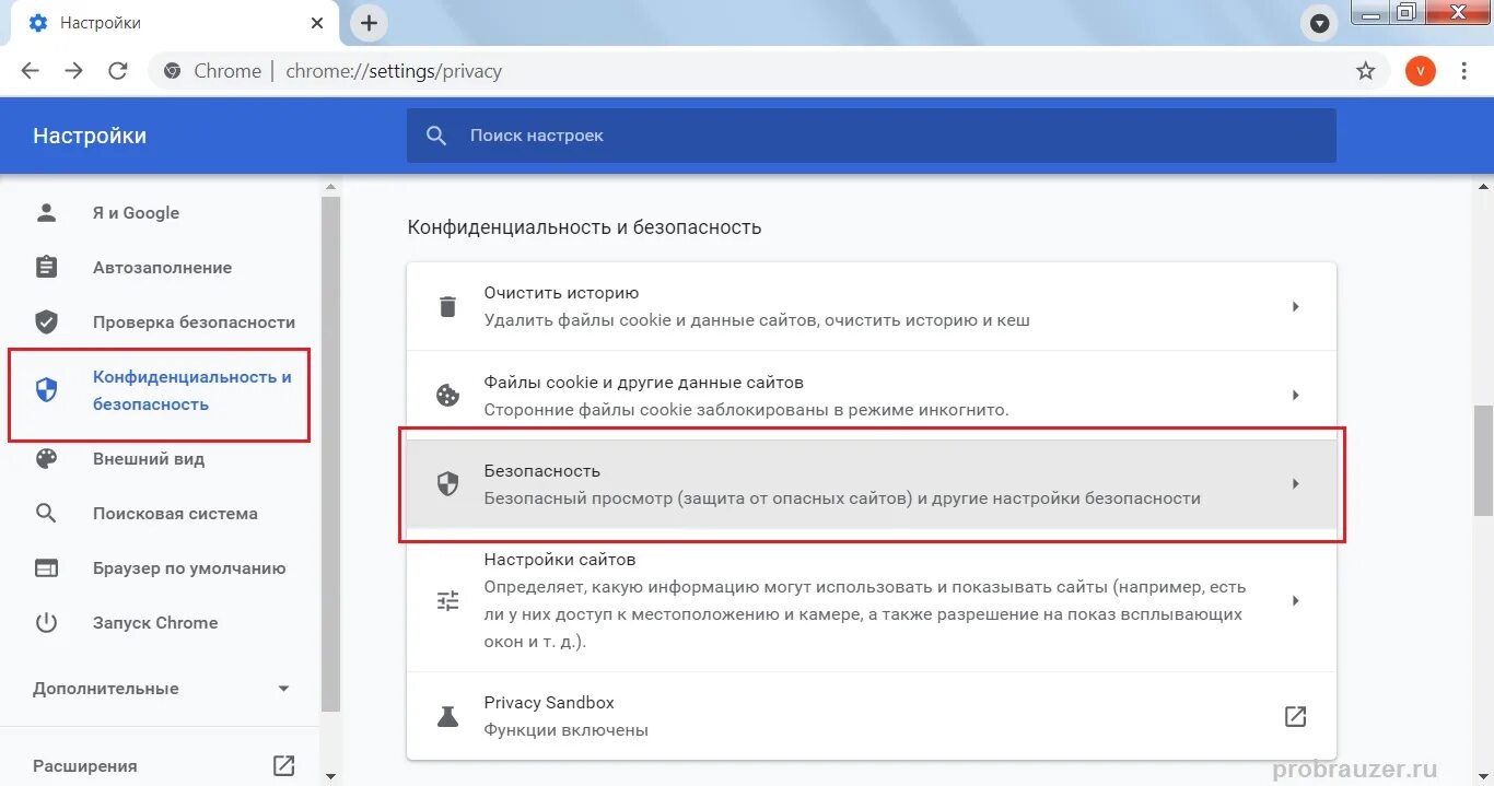 Браузер блокирует загрузку файла. Хром блокирует скачивание файлов как отключить. Хром блокирует скачивание файлов как отключить. Защита браузера. Что то блокирует скачивание файлов.