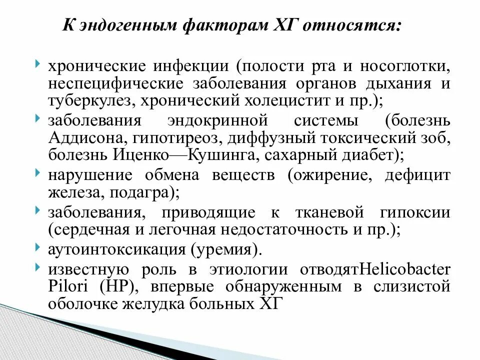 Что является хроническим заболеванием. Какие болезни относятся к хроническим. Какие заболевания относятся к хроническим заболеваниям. Какие болезни являются хроническими. Хроническая инфекция полости рта.