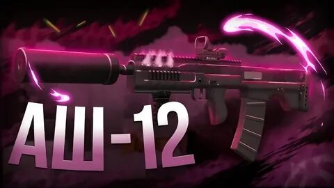 12 аш 22 11