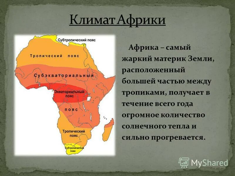 пустыни калахари на карте. климатическая карта африки климатические пояса. карта климатических поясов африки. климат восточной африки 7 класс. экваториальная субэкваториальная тропическая.