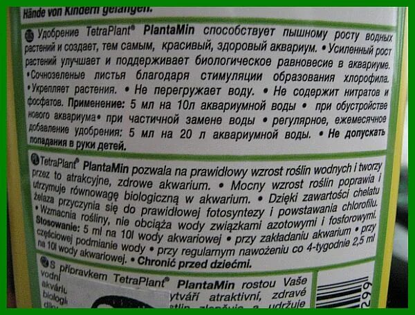 Планта инструкция. Этикетка удобрения. Тетра Планта мин инструкция. PLANTAMIN инструкция по применению. Tetra planta min 25ml.