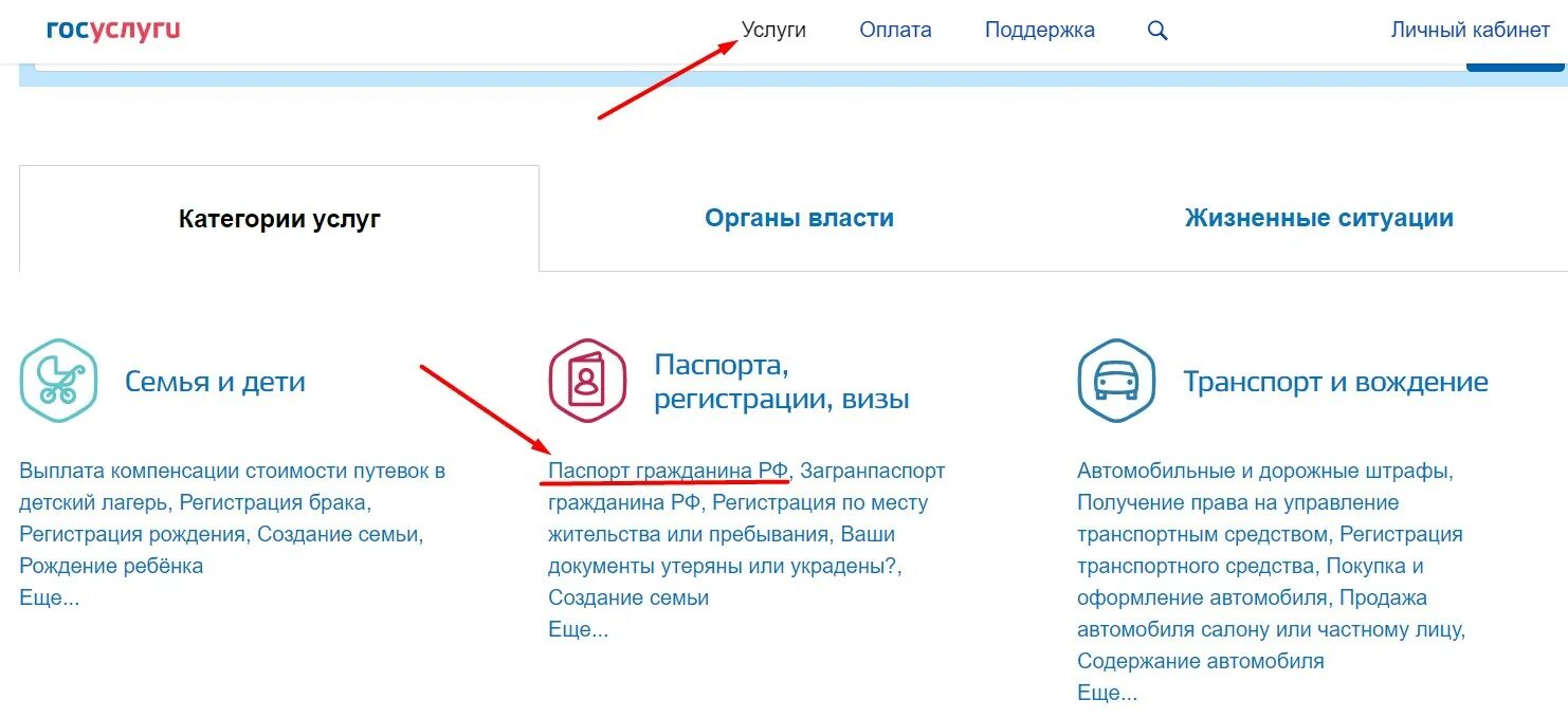 Оформить займ на карту через госуслуги. Материнский капитал на госуслугах. Через госуслуги. Как оформить материнский капитал через госуслуги. Заявление на материнский капитал на госуслугах.