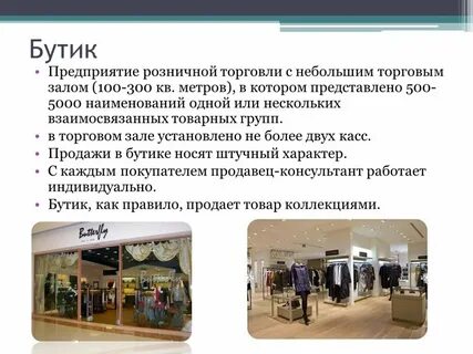 Объект розничной торговли с торговыми залами