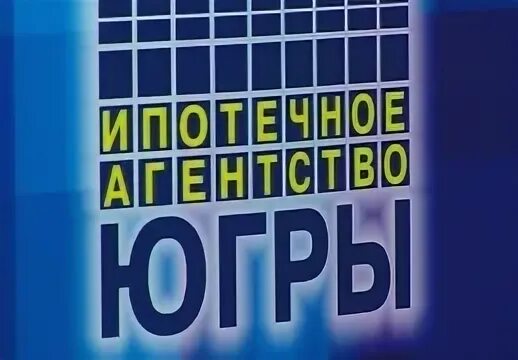 Ипотечное агентство Югры. Ипотечное агентство Югры + небо. Сахалинское ипотечное агентство. Заявление в ипотечное агентство Югры шапка. Ипотечное агентство ханты