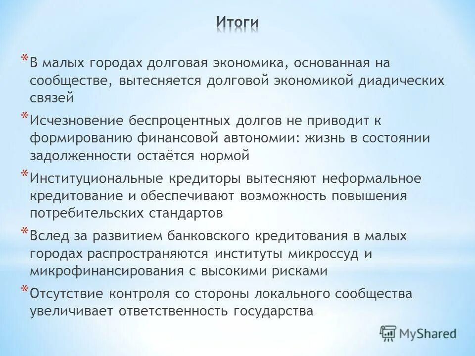 Всероссийский конкурс малые города. Результаты малые города. Конкурс малые города и исторические поселения логотип. Всероссийский конкурс городской среды. Лучших проектов создания комфортной городской среды.