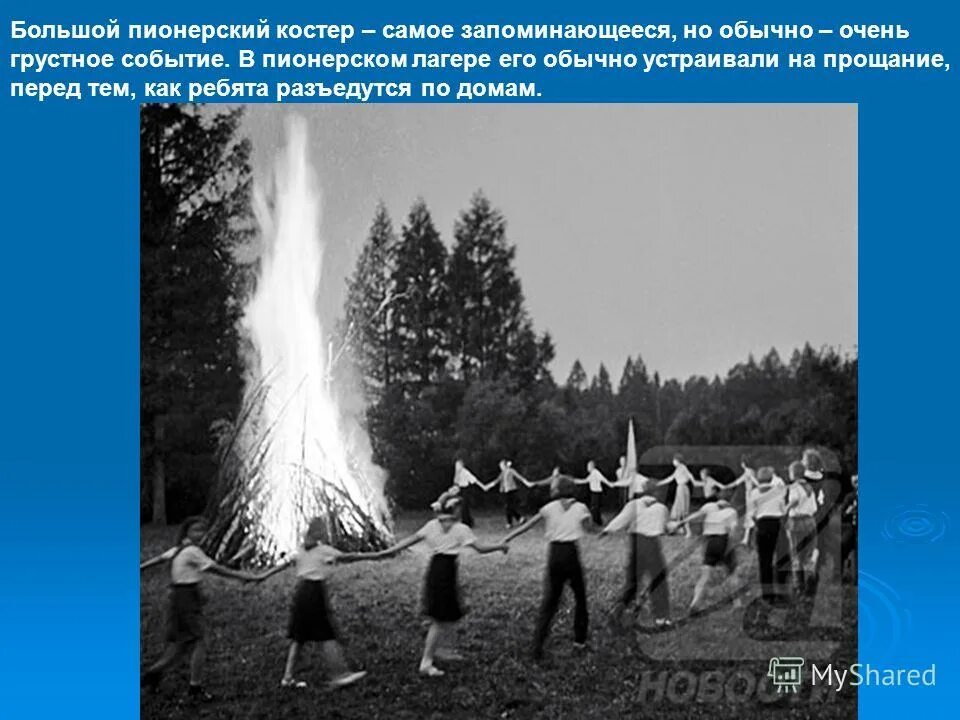 самое запоминающееся событие лета