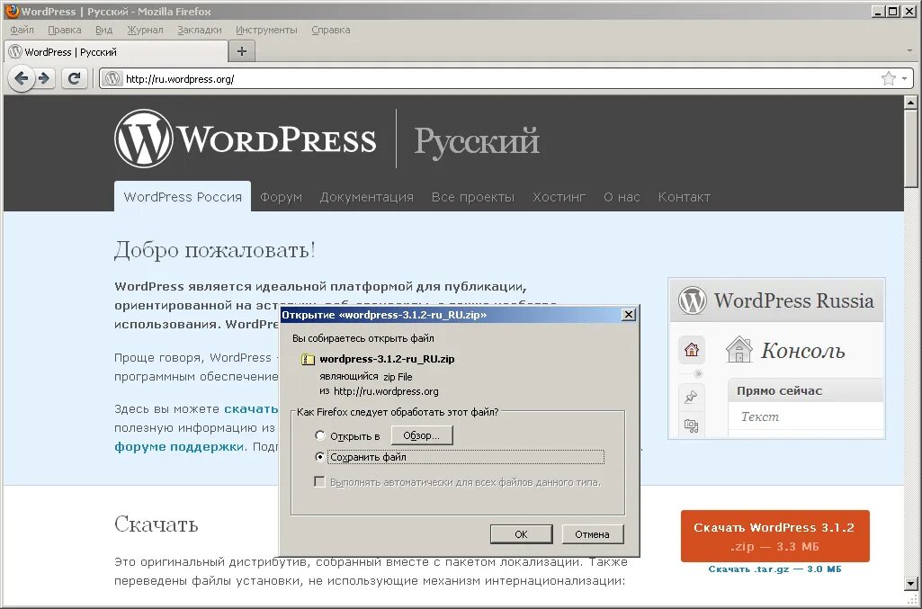 Файлы wordpress сайта. WORDPRESS на русском. Как открыть WORDPRESS. Сайты сделанные на WORDPRESS. Как сделать простой магазин на WORDPRESS.