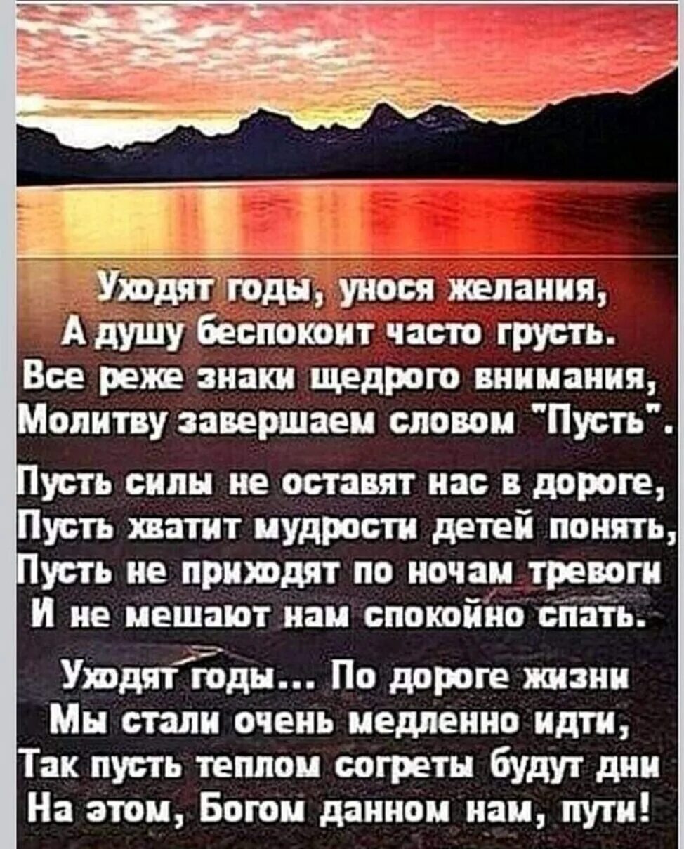 Душу не тревожь слушать. Уходят годы унося желания а душу беспокоит часто грусть. Уходят годы унося желания. Ночь которая тревожит душу.