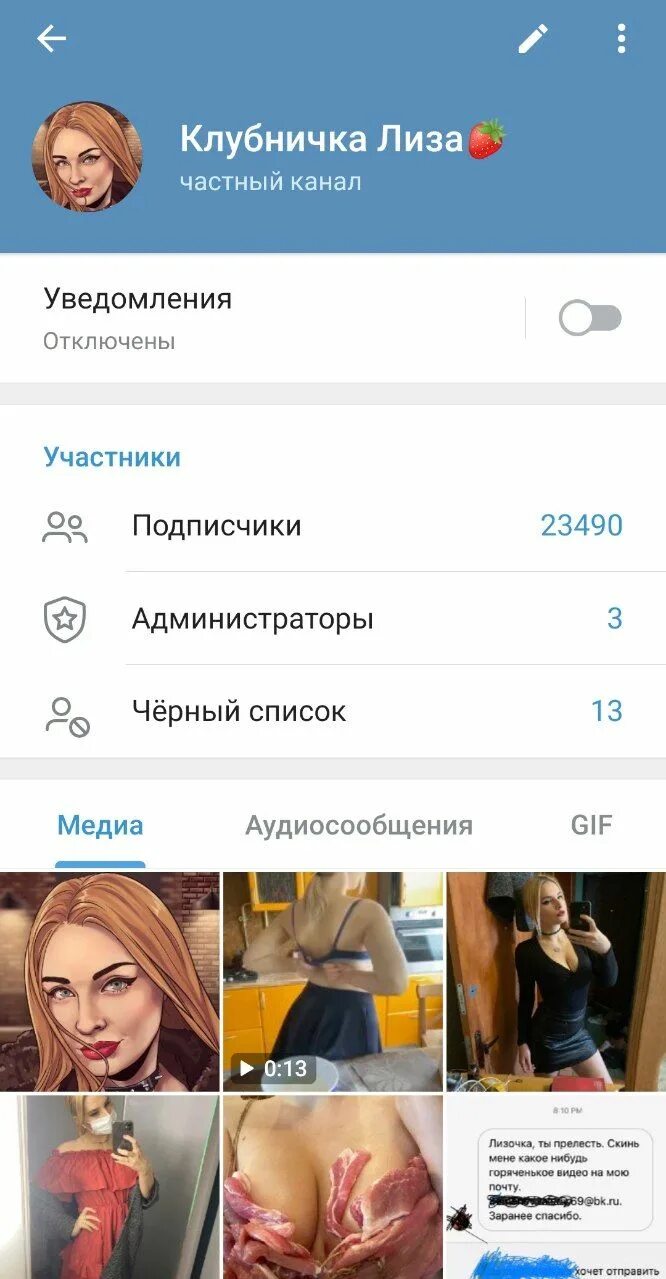 Название Порно Каналов В Телеграмме