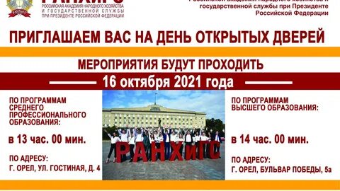 Эксперт среднерусского института управления филиала ранхигс