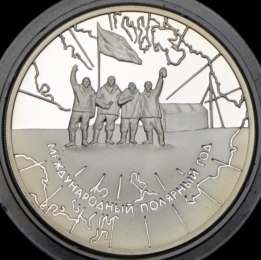 Международный полярный год 2007 2008. Первый международный полярный год 1882-1883. международный полярный год. первый международный полярный год.