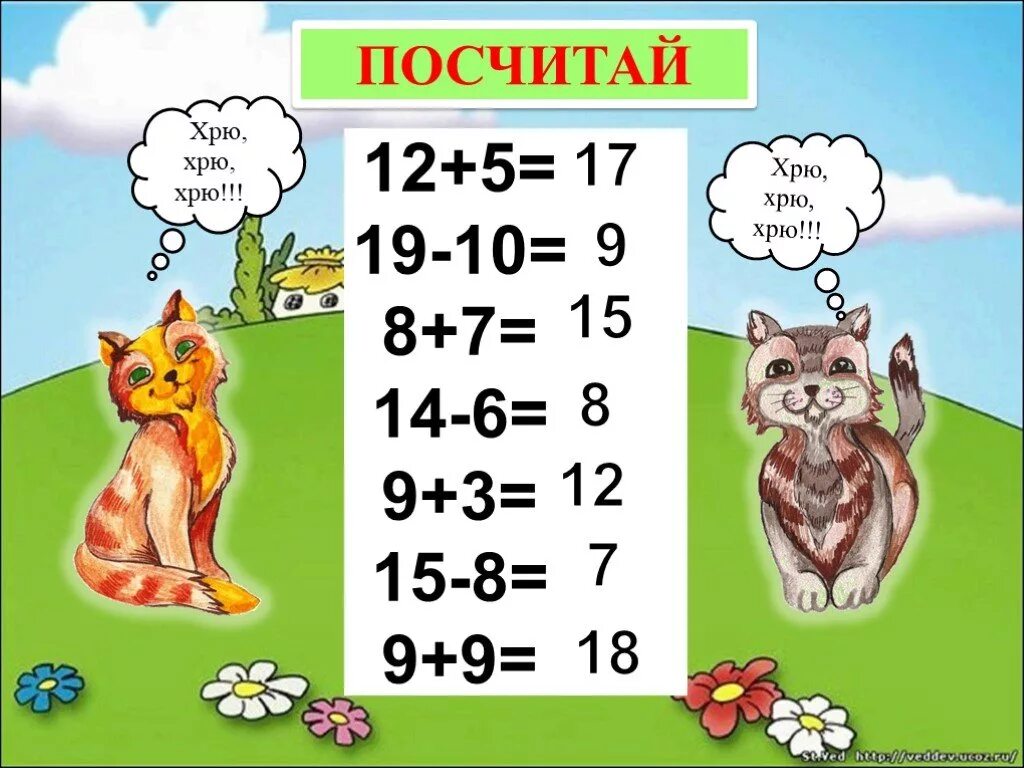 Найти 1 12 от 20. Посчитайте c5 18. Ищем цифры в пределах 20. Двенадцать посчитать.