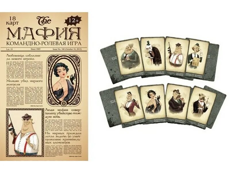 Мафия настольная игра. Карточная игра "мафия". Мафия настольная карточная игра. Настольная игра карты мафия.