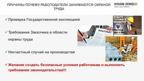Минимизация травматизма