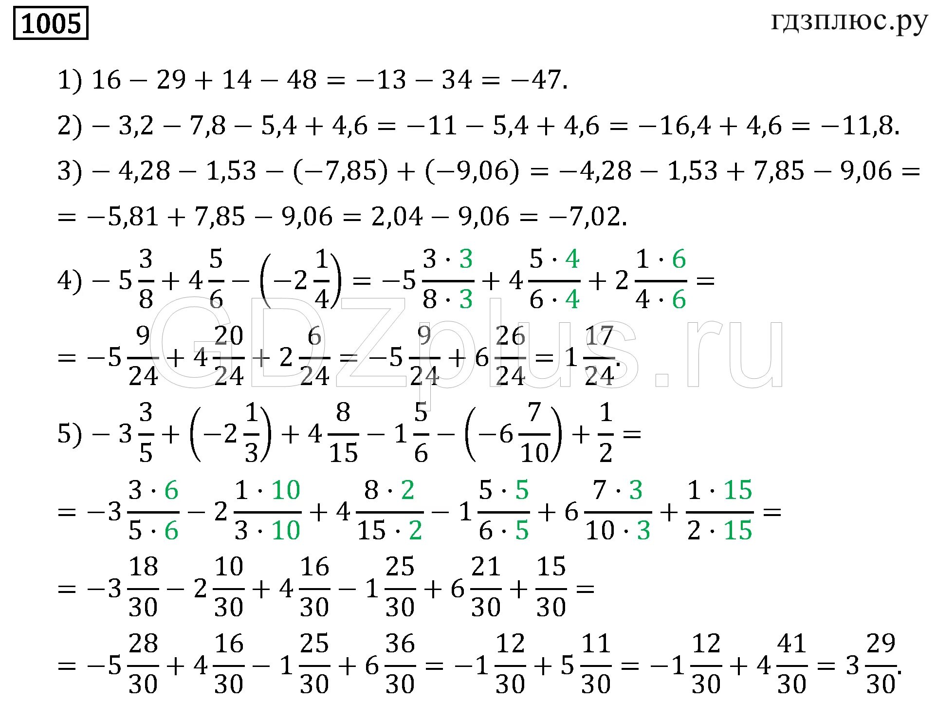 Гдз по математике 6 класс Мерзляк 1005 по действиям. Гдз по математике 6 класс Мерзляк 1005. Гдз по математике 6 класс Мерзляк. Гдз по математике 6 класс мер.
