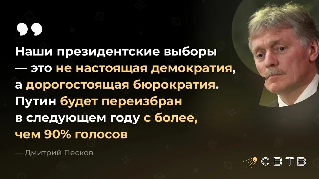 Настоящая демократия