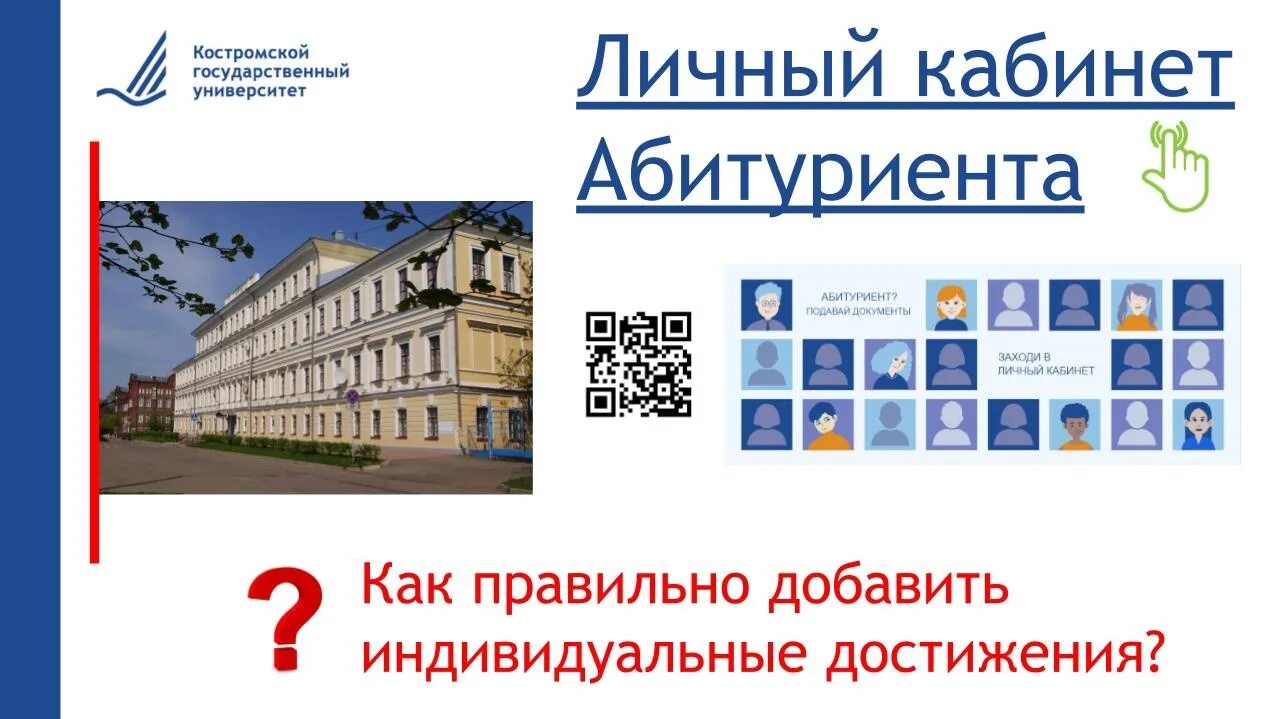 Кострома кгу баллы. Костромской государственный университет. Костромской государственный университет ректор. Кгу кострома главный корпус. Вузы костромы.