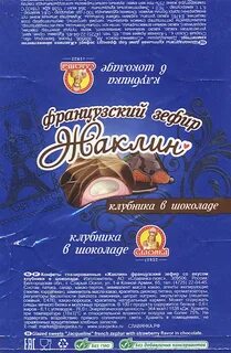 Шоколад без ума