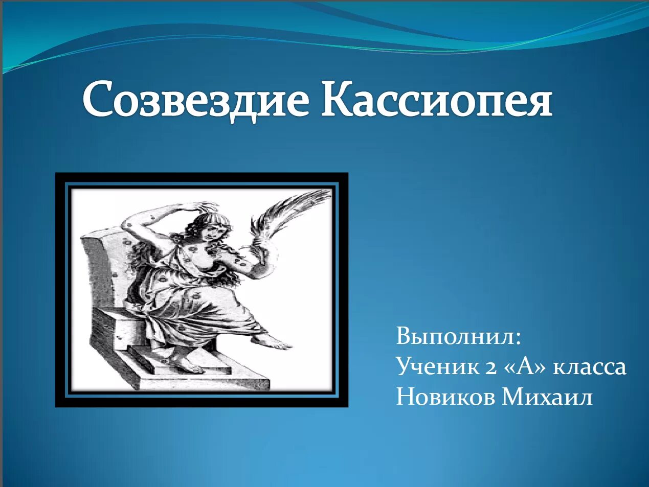 Окружающий мир