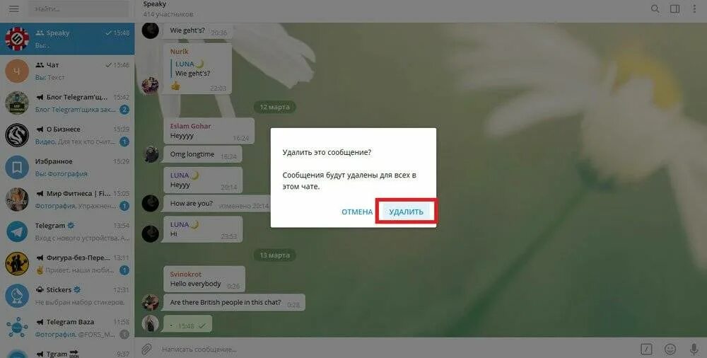 удаленный аккаунт в телеграмме. новости битрикс. как удалить канал в телеграмме. удалили телеграм как восстановить. как удалить аккаунт в телеграм.