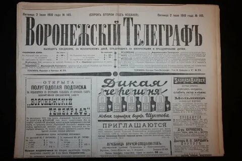 Telegraph статьи