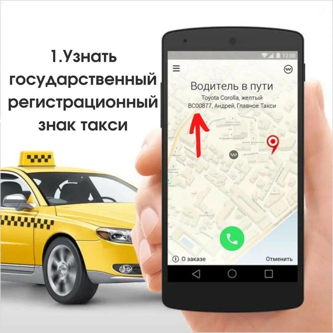 Лучшее приложение для работы в такси. Яндекс такси. яндекс такси приложение. приложение такси. водитель яндекс такси.