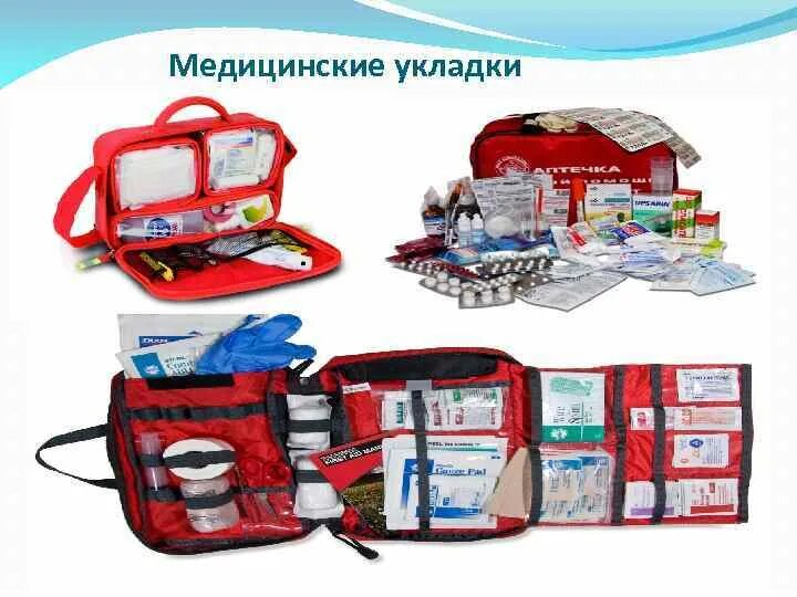 Виды медицинских укладок