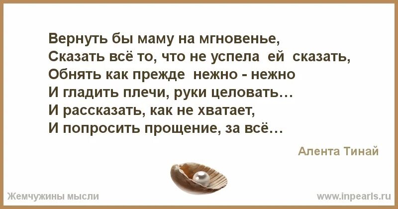 Читать предательство одного подарит любовь многих