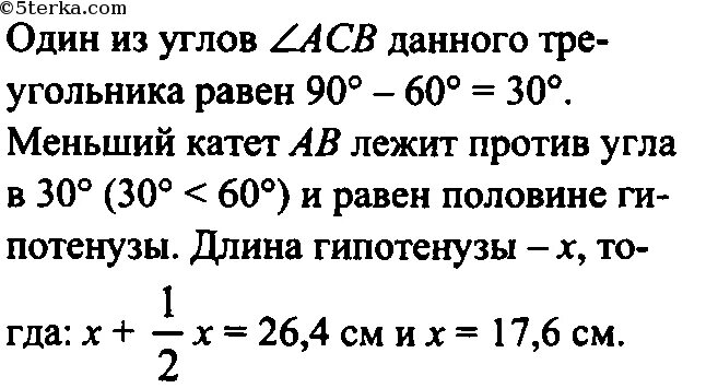 Один из углов всегда не превышает 60. Один из углов прямоугольного треугольника равен 60 а сумма гипотенузы. Один из углов прямоугольного треугольника равен 60 а сумма. Сумма меньшего катета и гипотенузы. Jlby BP EUKD ghzvjeujkmyjuj nhteujkmybrf hfdty 60 f cevvf ubgjntyeps b vtymituj BP.