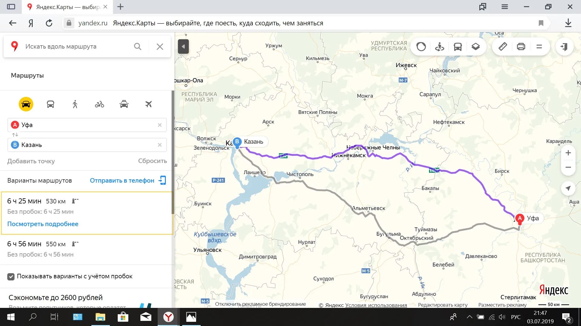 Казань уфа расстояние на машине по трассе. Трасса Казань Уфа карта. Карта дороги Казань Уфа. Трасса м7 Казань Уфа. Маршрут трасса Уфа Казань.