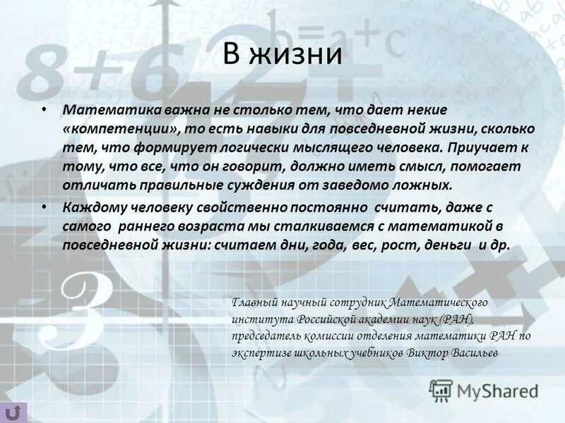 Сколько лет живет математик. Второй класс возраст. Сколько лет живет математик. Сколько лет живет математик. 1 век это сколько лет.