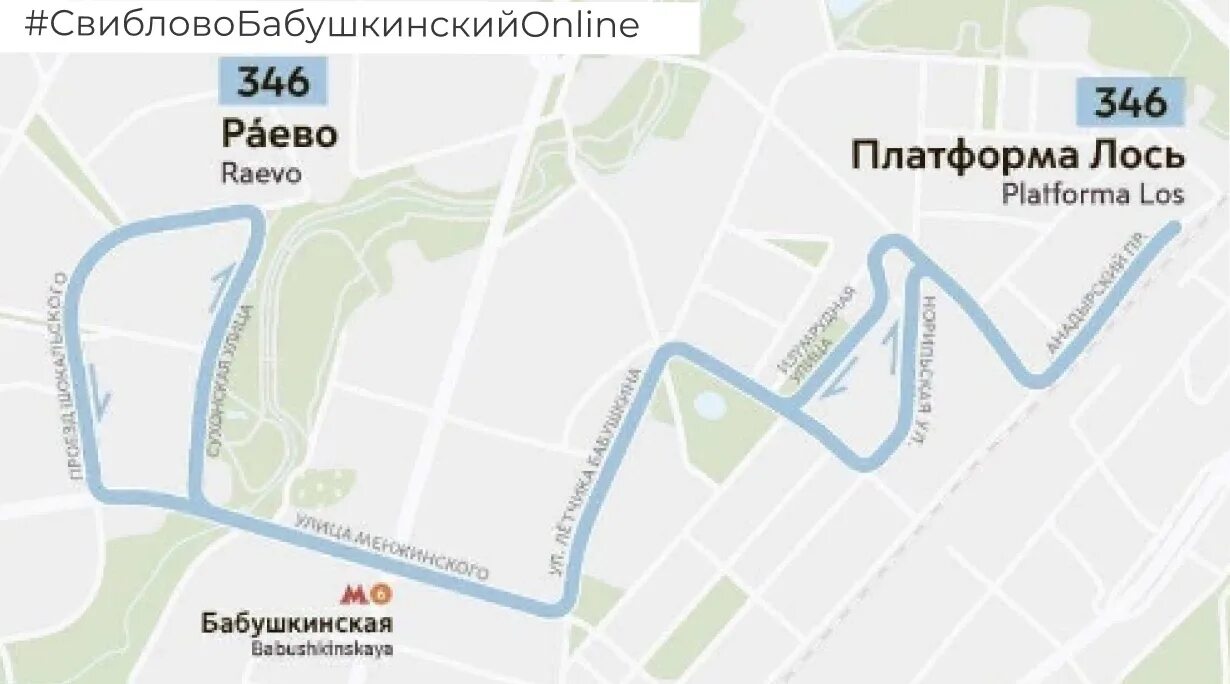 Платформа Лось 346. Маршрут 346 автобуса Москва. Автобус 346 Москва. Платформа Лось на карте Москвы.