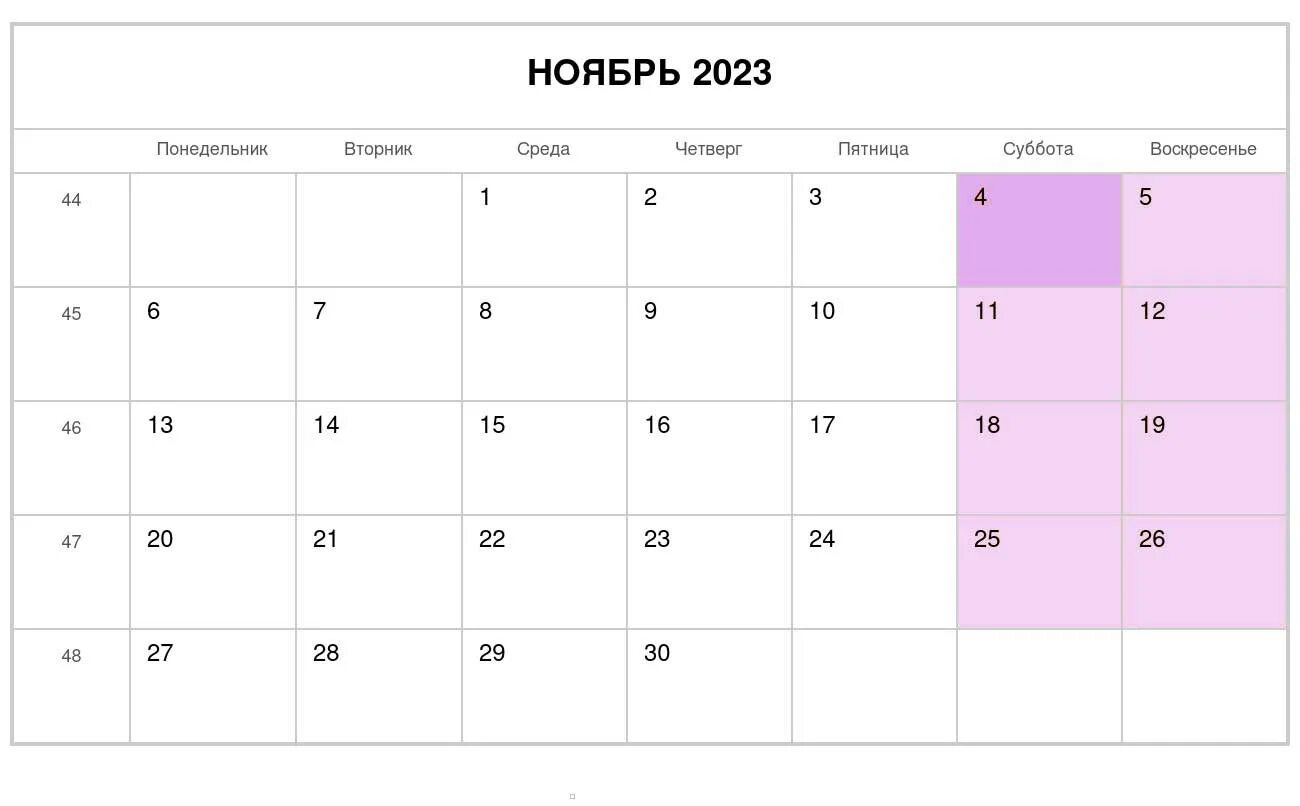 8 11 2023. Календарь планер на декабрь 2022. Декабрь 2022. Календарь на декабрь 2022 года. Календарь июль 2022.