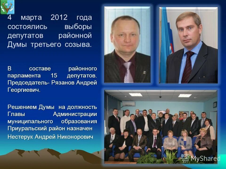 решения думы города екатеринбурга