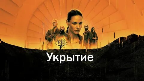 Бункер даты