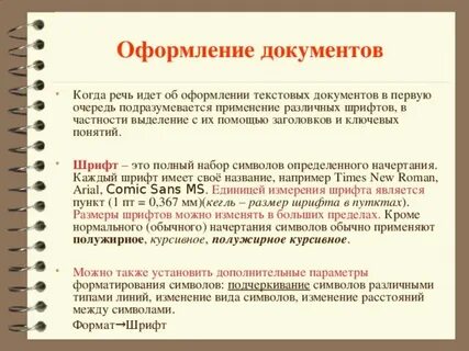 В частности выделять