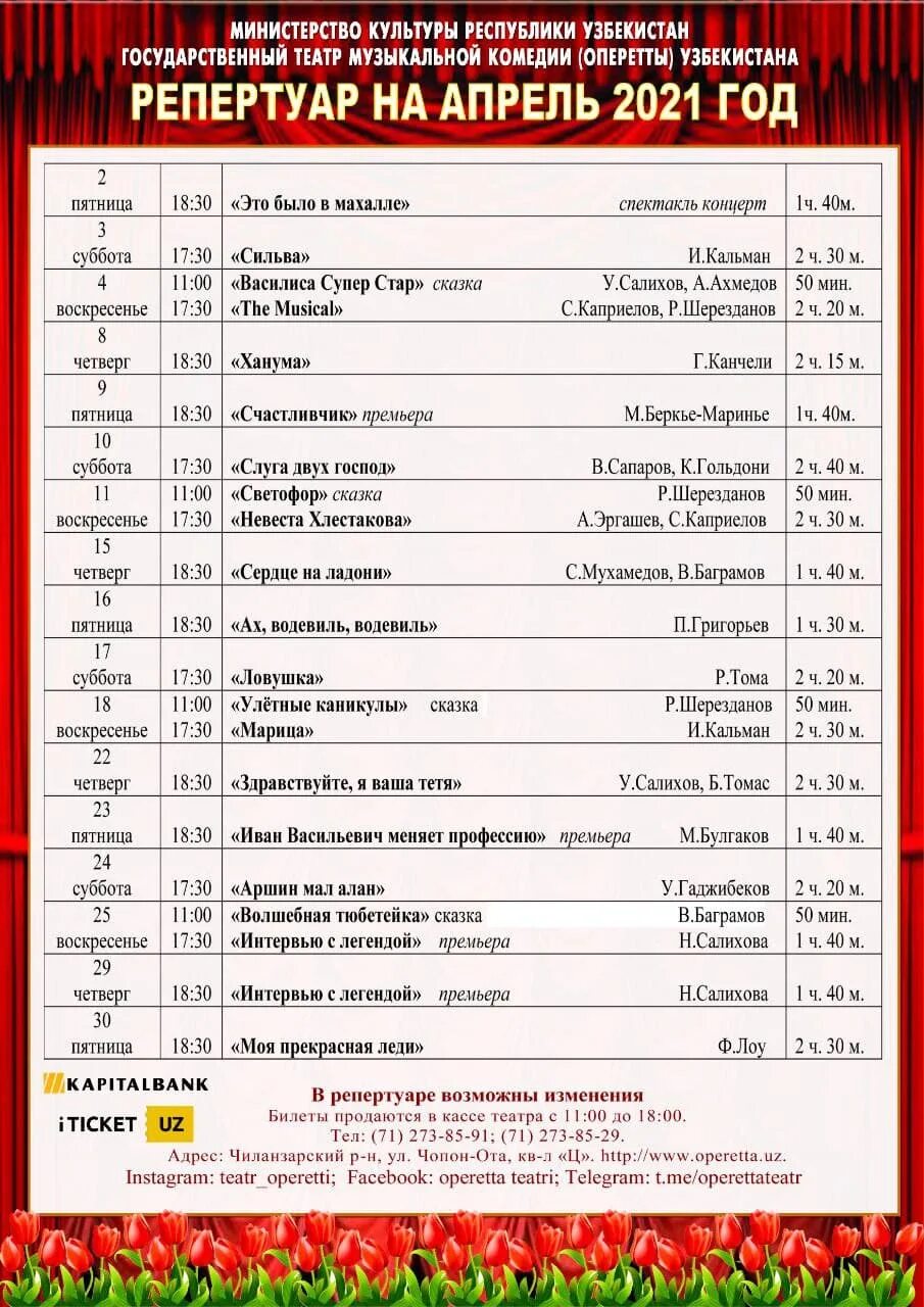 энгельс театр оперетты афиша. репертуар театра оперетты энгельс. репертуар оперетты энгельс. репертуар театра оперетты энгельс на декабрь 2022. энгельс театр оперетты афиша.