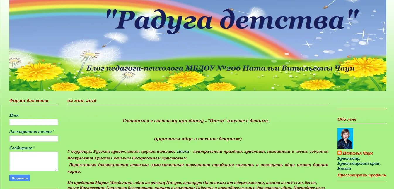 Радуга сайт интернет магазин. Радуга детства. Магазин Радуга детства. Радуга детства Благовещенск. Радуга детства Майский.