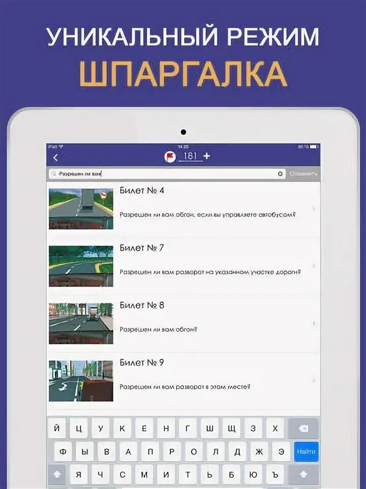 Шпаргалка ПДД. Шпаргалка ПДД на экзамене. Билеты ПДД шпаргалка. Шпаргалки по ПДД билетам. Сдача пдд сд