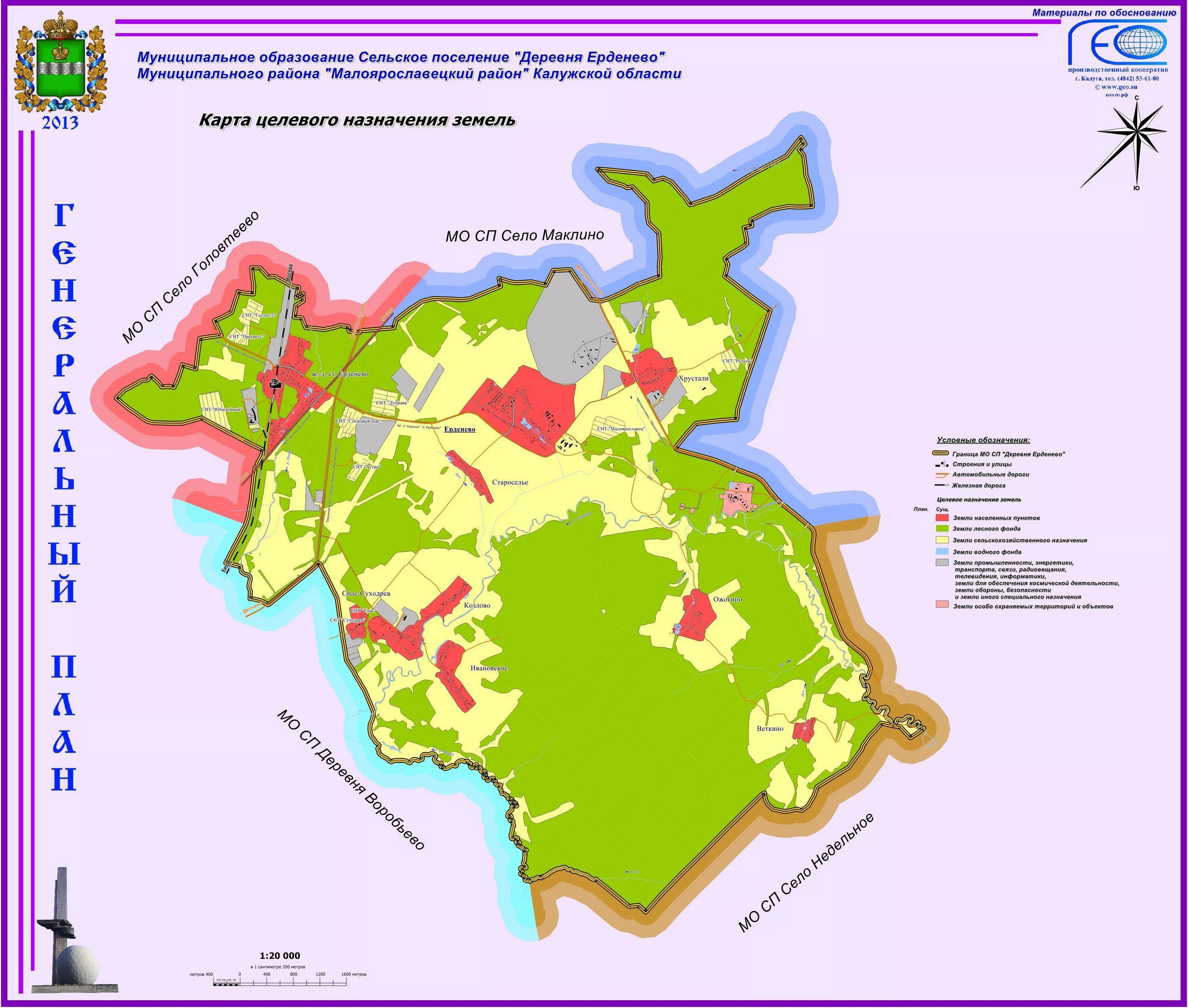 Карта малоярославецкого района. Ерденево (деревня, Калужская область). Карта целевого назначения земель. Малоярославецкий район границы. Карта Малоярославецкого района Калужской области.