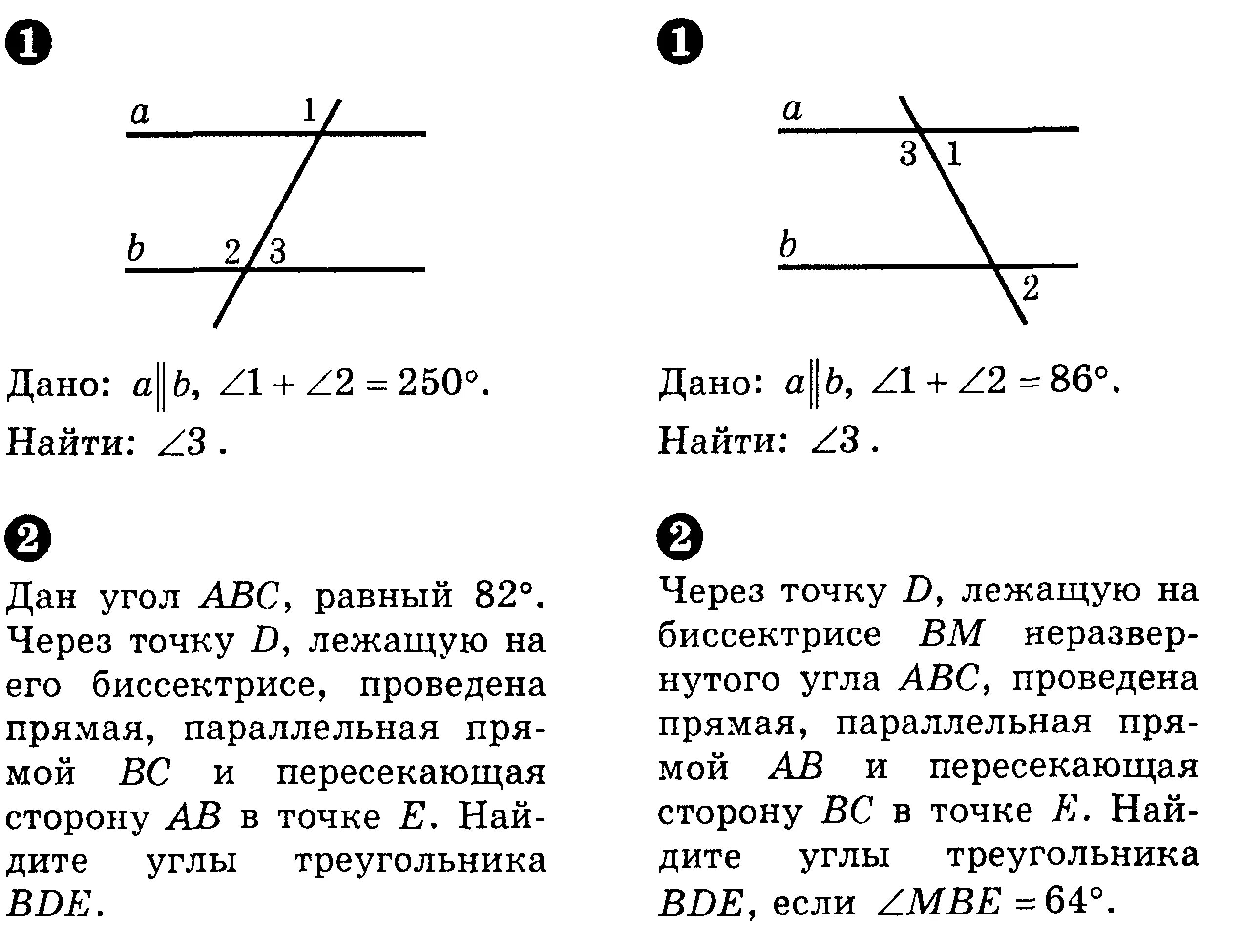 Перпендикулярные и параллельные прямые графики. Контрольная геометрия 7 класс параллельные прямые. Параллельные прямые 7 класс геометрия самостоятельная. Геометрия 7 класс Атанасян параллельные прямые. Параллельные прямые 7 класс самостоятель.