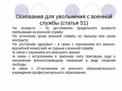 Предельный возраст по окончанию контракта