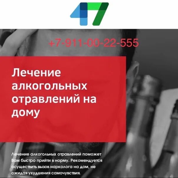 Снять алкогольную интоксикацию в домашних условиях. Снятие алкогольной интоксикации на дому. Алкогольная интоксикация лекарства. Как вылечить алкогольную интоксикацию. Алкогольная интоксикация лечение.