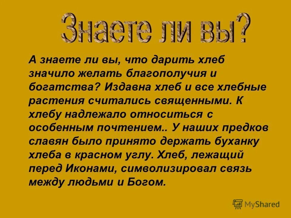 здравствуйте это что обозначает. значимые пожелания. почему ни пуха ни пера к черту. что значит желать. что значит.