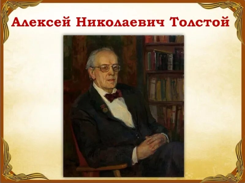 Кем был а н толстой. Портрет а н Толстого. Портреты писателя - Толстого а.н...