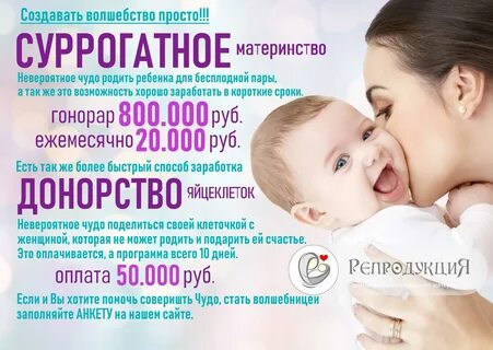 Сколько платят суррогатным матерям